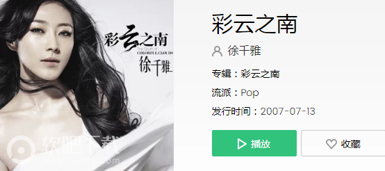 彩云之南我心的方向是什么歌_抖音彩云之南我心的方向歌曲介绍（图文）