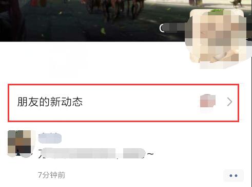 朋友的新动态什么意思_朋友的新动态是什么功能（图文）