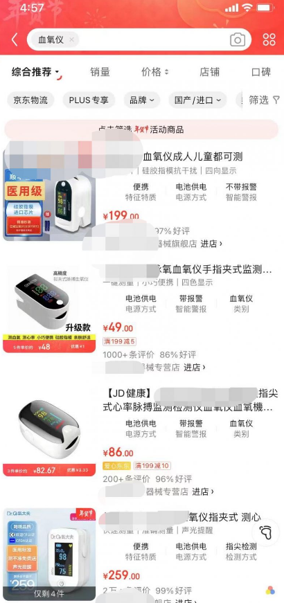 家用血氧仪多少钱一台2023_指式血氧仪品牌前十名排行榜