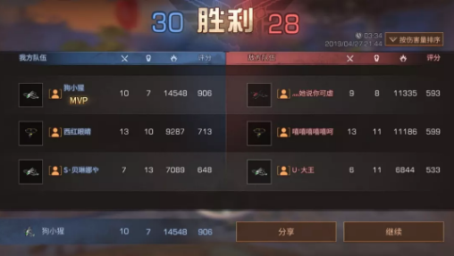 明日之后无人机3V3空战演习攻略_明日之后无人机3V3空战演习怎么玩（图文）