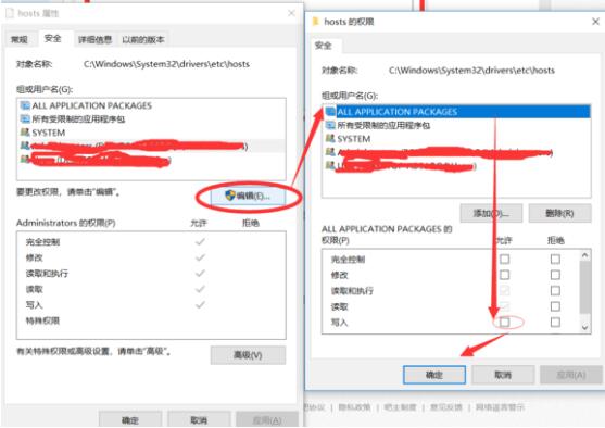 apex英雄怎么改host_apex英雄host文件更改教程（图文）