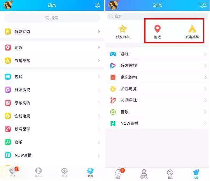 qq8.0更新内容一览_qq8.0新功能一览（图文）