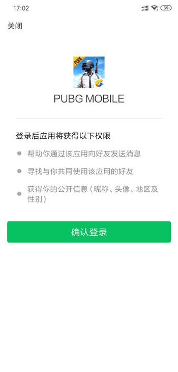 pubg mobile怎么登陆_pubg mobile怎么登陆进去方法（图文）