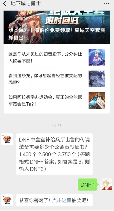 dnf3月21日每日一题答案分享_DNF中皇室补给兵所出售的传说装备需要多少个公会贡献证书（图文）