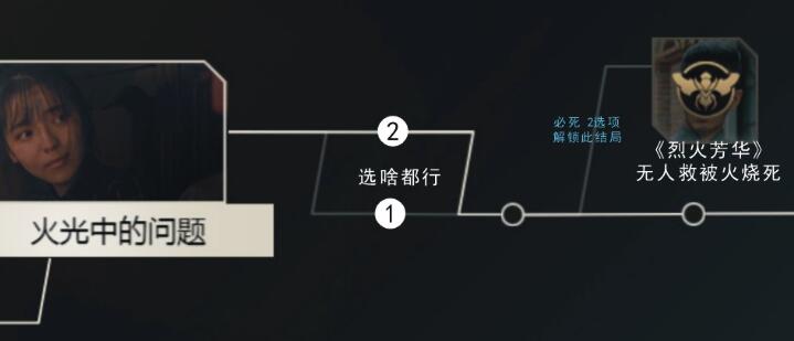 隐形守护者第十章100%攻略_隐形守护者第十章全结局解锁一览（图文）