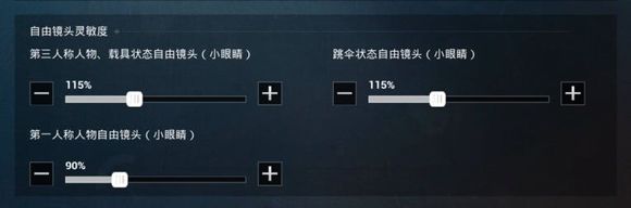 和平精英模拟器灵敏度怎么设置_和平精英模拟器灵敏度设置推荐（图文）
