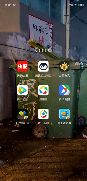 一起来捉妖礼包码领取APP大全_一起来捉妖礼包地址大全（图文）