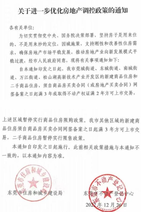 3个特大城市取消限购了吗_在不限购区域买了房会占名额吗