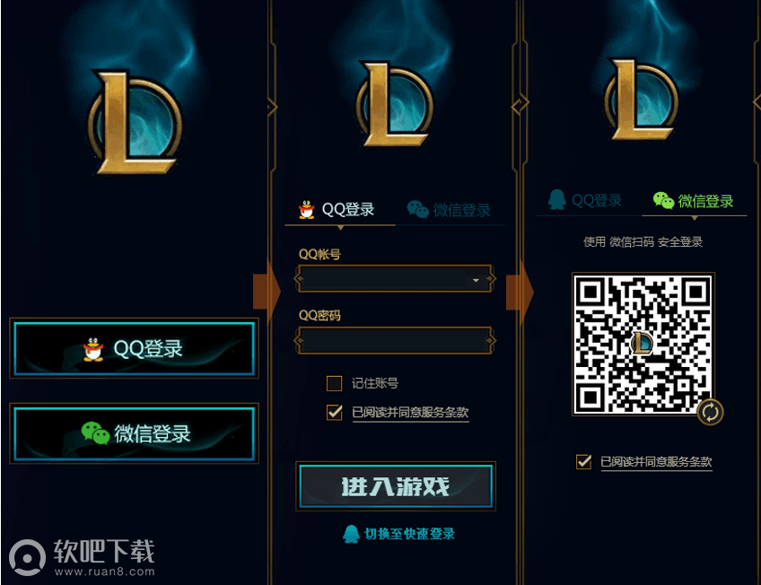 lol如何使用微信登录_lol使用微信登录教程（图文）