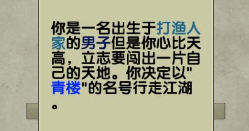 放空的武林新手怎么玩_放空的武林通关流程攻略（图文）