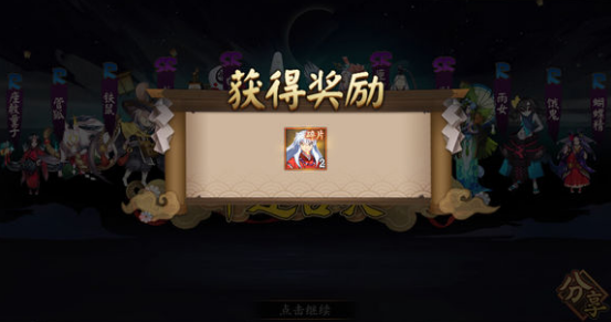 阴阳师犬夜叉多少抽能出_阴阳师犬夜叉多少票一片（图文）