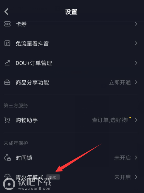 抖音如何开启青少年模式_抖音青少年模式怎么开（图文）