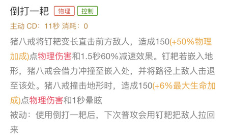 王者荣耀猪八戒s14攻略_王者荣耀猪八戒出装铭文实战技巧（图文）