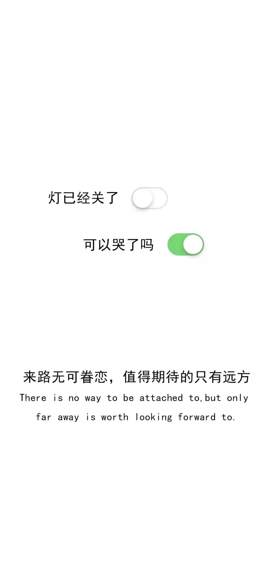 灯已经关了可以哭了吗壁纸_灯已经关了可以哭了吗的壁纸图片（图文）