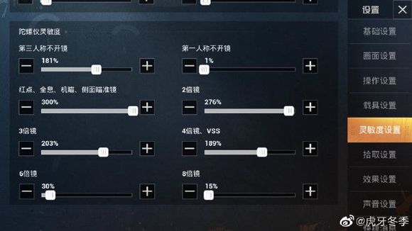 和平精英三指操作灵敏度设置_和平精英三指操作灵敏度怎么调节（图文）