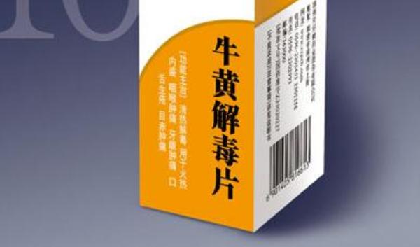 黄连上清片和牛黄解毒片的区别是什么 牛黄解毒片有什么副作用