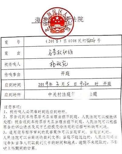 张艺兴3月开庭怎么回事_张艺兴3月开庭的原因（图文）