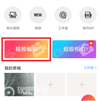 发抖音视频如何加字幕_抖音视频怎么加表情（图文）