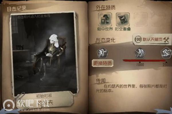 第五人格疯眼和摄影师比较,两人都爱镜头中的世界（图文）