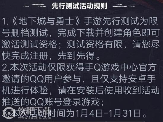 DNF手游体验服资格怎么获得_地下城与勇士测试资格获得方法（图文）