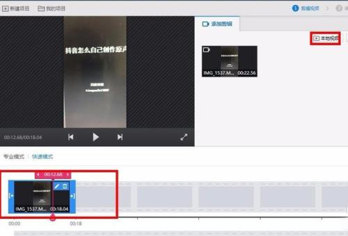 抖音如何自己创作原声_抖音怎么制作原声作品（图文）