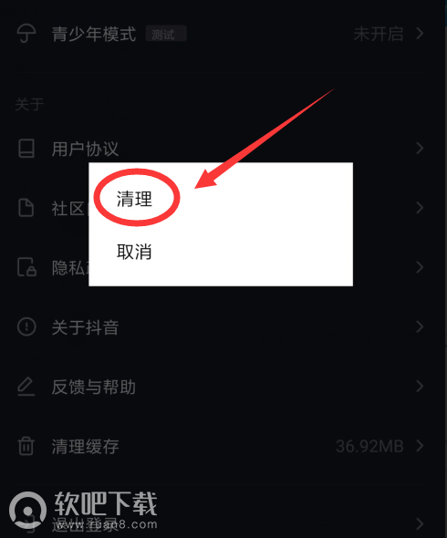 抖音怎么清理缓存数据_怎么清理抖音的缓存（图文）