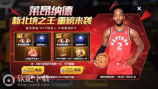 最强NBA猛龙卡哇伊怎么样_巅峰莱昂纳德属性详解（图文）