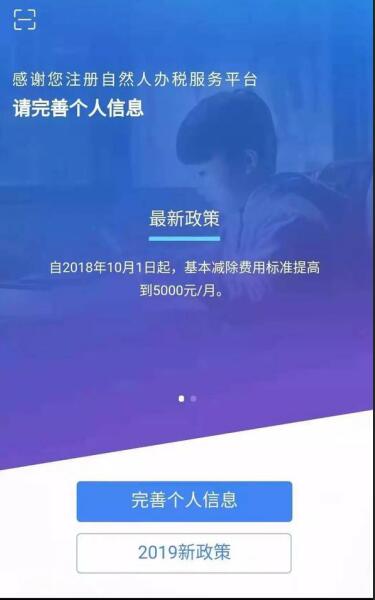 个人所得税app未连接到互联网解决方法（图文）