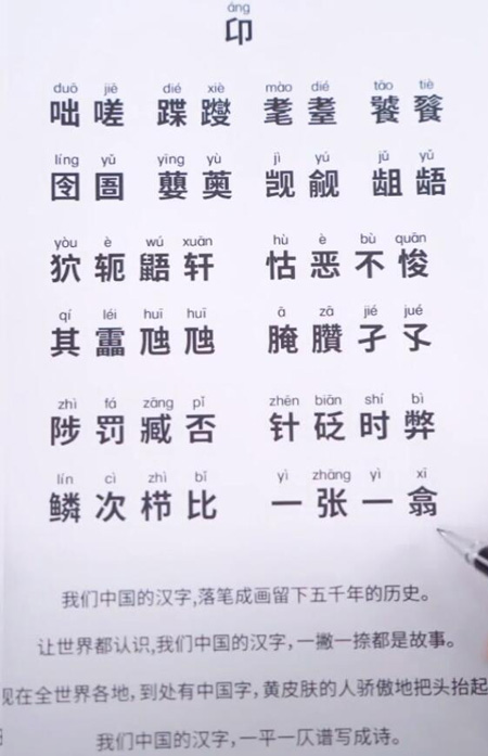 抖音生僻字歌词带拼音图片_生僻字歌词拼音版（图文）