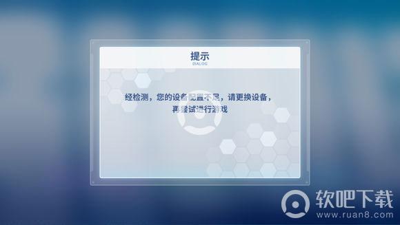 电击文库零境交错设备配置不足怎么办_解决办法介绍（图文）