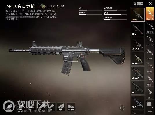 和平精英4v4枪械怎么搭配_和平精英4v4枪械搭配推荐（图文）