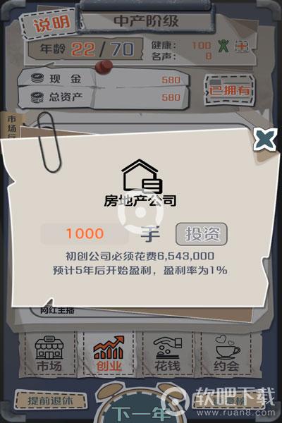 一亿小目标投资哪个公司好 创业公司推荐（图文）