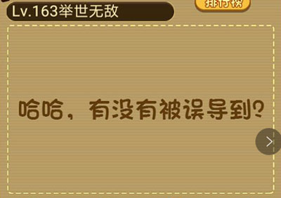 依次点击红蓝绿白紫橙色_微信最强大脑大乱斗第163关（图文）