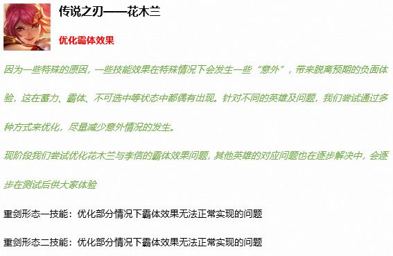 王者荣耀3月17日英雄调整了什么 王者荣耀2020年3月17日英雄调整内容（图文）