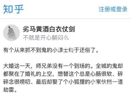 有个从来抓不到鬼的小道士还俗了是什么小说_抖音短视频（图文）