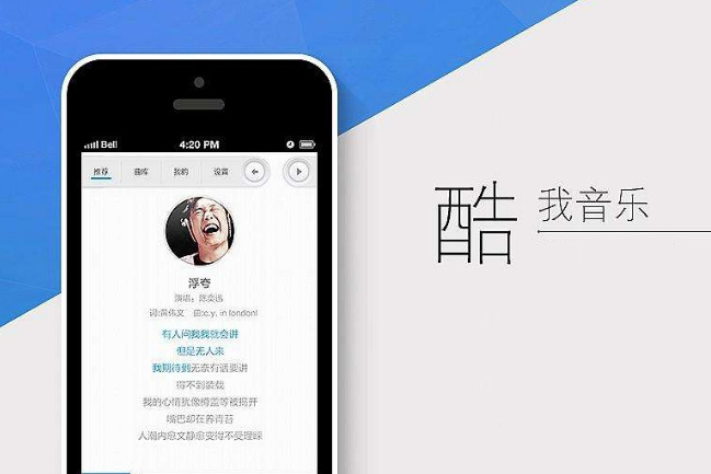 酷我音乐安卓APP更改下载路径的方法步骤（图文）