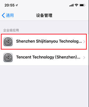 斗破苍穹斗帝之路内测ios怎么下载_内测ios下载安装指引（图文）