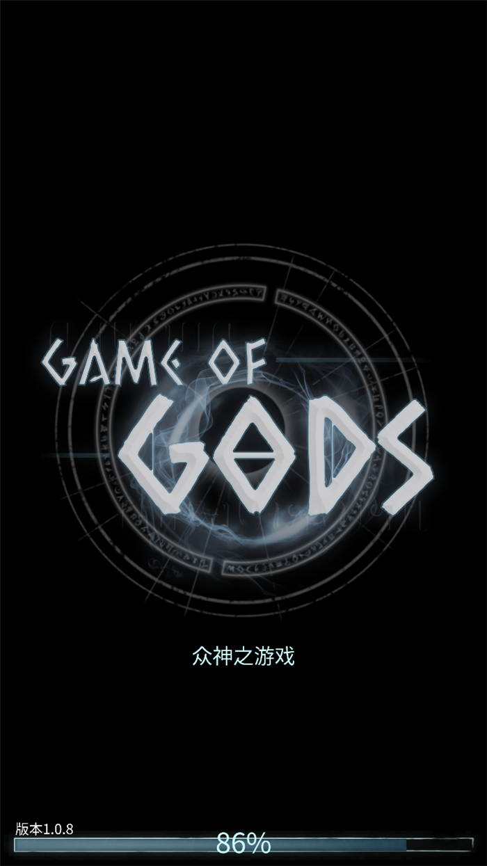 胆敢侵犯神之领域的统统制裁 众神的游戏Game of Gods试玩（图文）