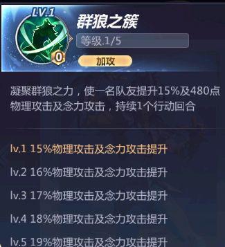 腾讯圣斗士星矢手游那智怎么样_天狼座那智属性技巧攻略（图文）