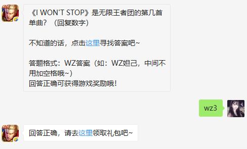 《I WON&#039;T STOP》是无限王者团的第几首单曲？（图文）