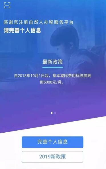 个人所得税app人脸识别失败_提示再清晰一点（图文）