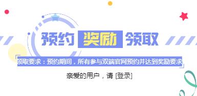 电击文库零境交错预约礼包怎么领取_预约奖励领取地址（图文）