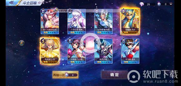 圣斗士星矢怎么召唤S_高概率召唤S斗士技巧（图文）