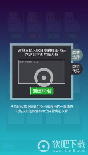 2047如何设置自定义卡组_设置方法（图文）