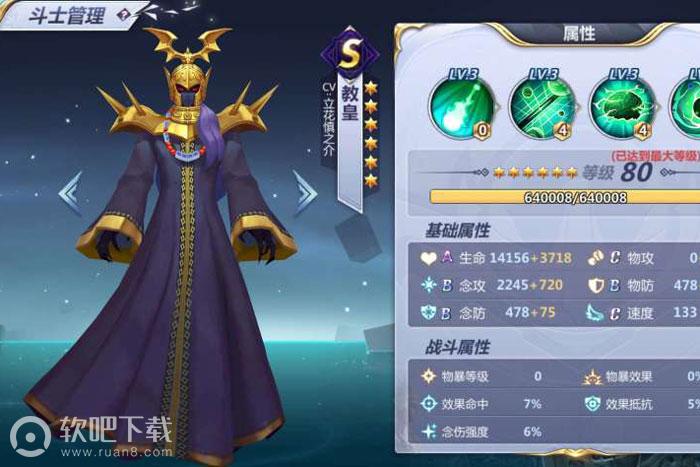 圣斗士星矢海幻兽用法测试_海幻兽阵容详解（图文）