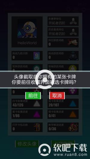 2047怎么更换头像_更换头像的方法（图文）