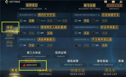 英雄联盟手游注销账号怎么操作 英雄联盟手游注销账号的方法（图文）