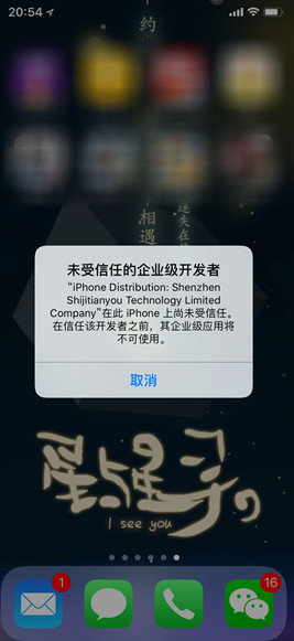 斗破苍穹斗帝之路内测ios怎么下载_内测ios下载安装指引（图文）