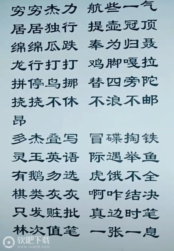 抖音生僻字谐音图片_抖音生僻字怎么唱的（图文）