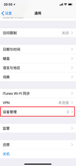 斗破苍穹斗帝之路内测ios怎么下载_内测ios下载安装指引（图文）